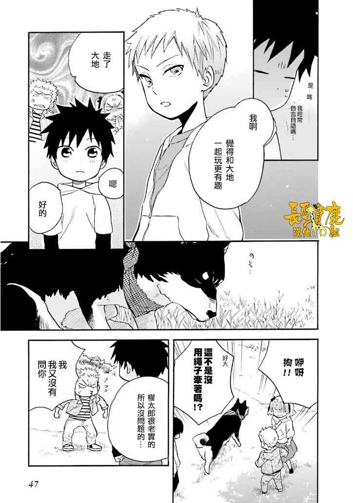 悄声细语-silent voice- - 第18话 - 第15张图