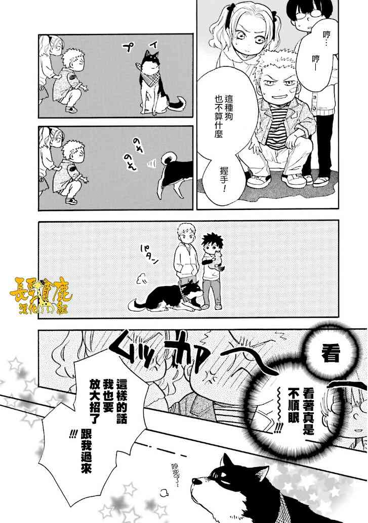 悄声细语-silent voice- - 第18话 - 第16张图