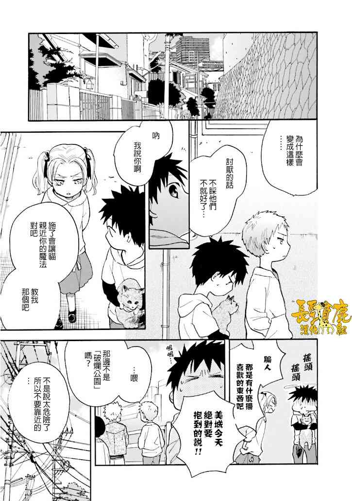 悄声细语-silent voice- - 第18话 - 第17张图