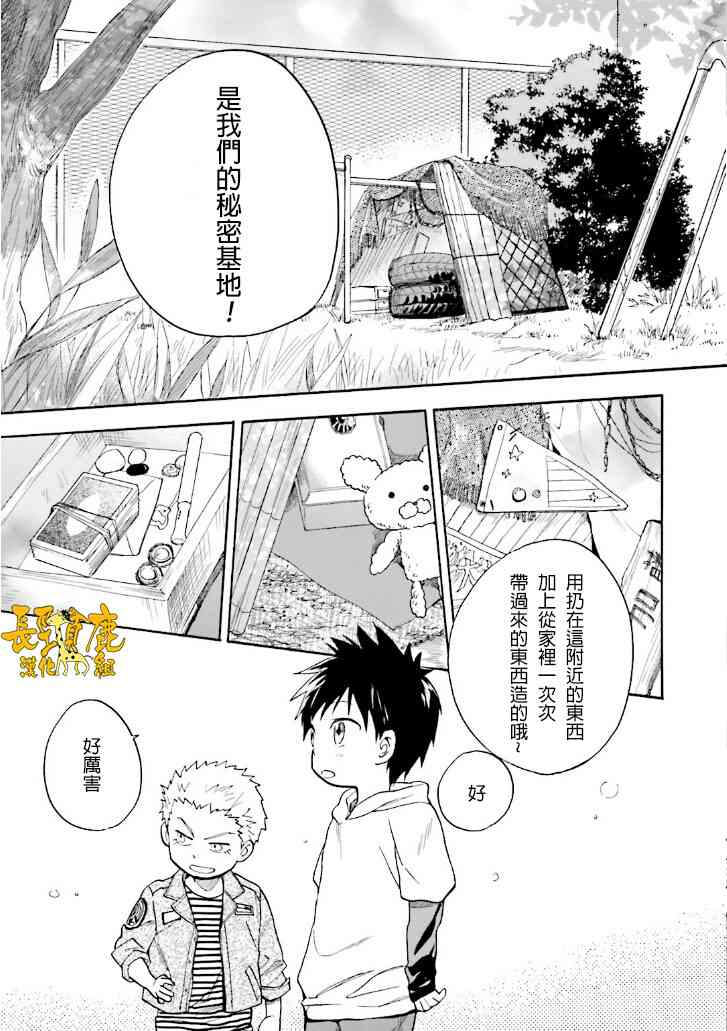 悄声细语-silent voice- - 第18话 - 第19张图