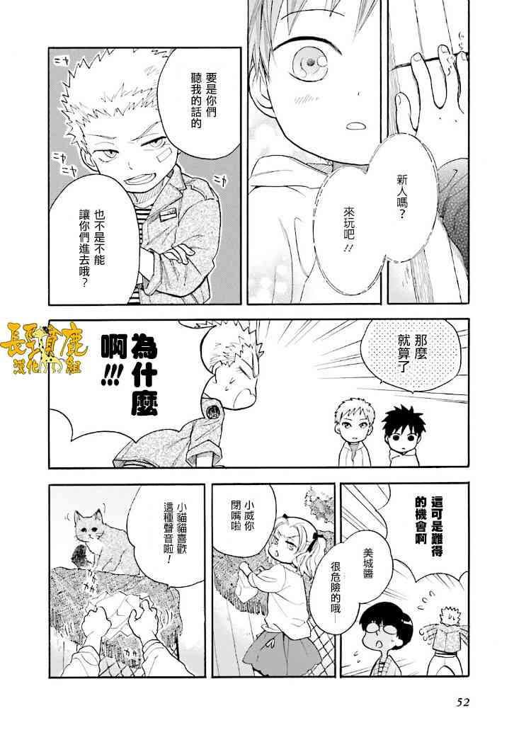 悄声细语-silent voice- - 第18话 - 第20张图