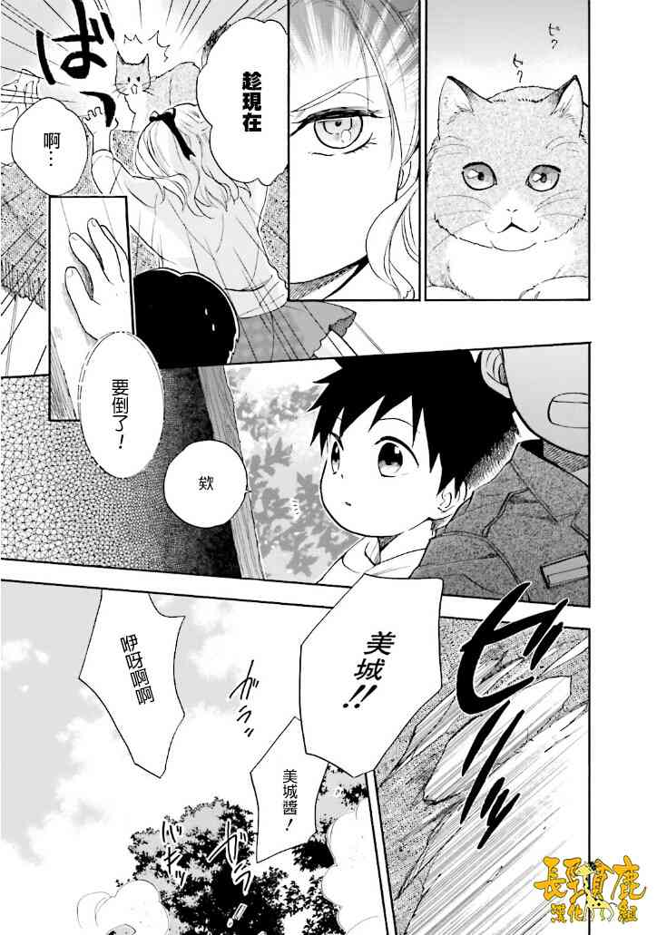 悄声细语-silent voice- - 第18话 - 第21张图