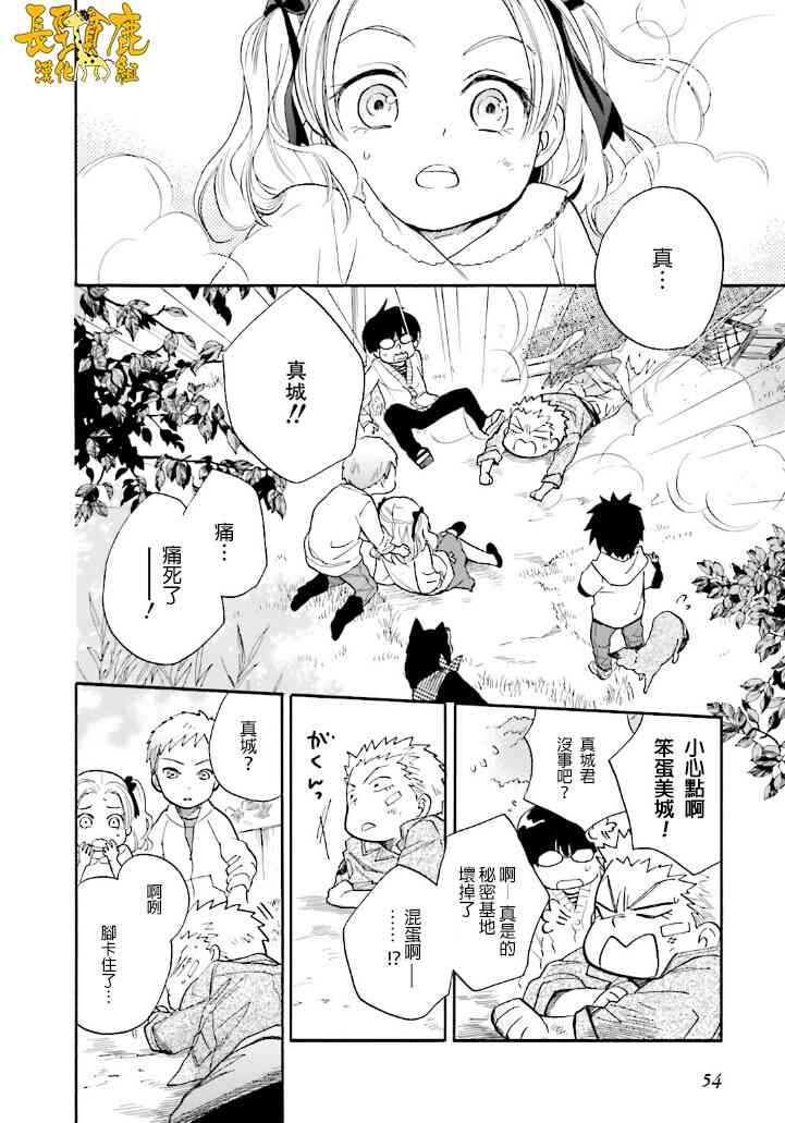 悄声细语-silent voice- - 第18话 - 第22张图