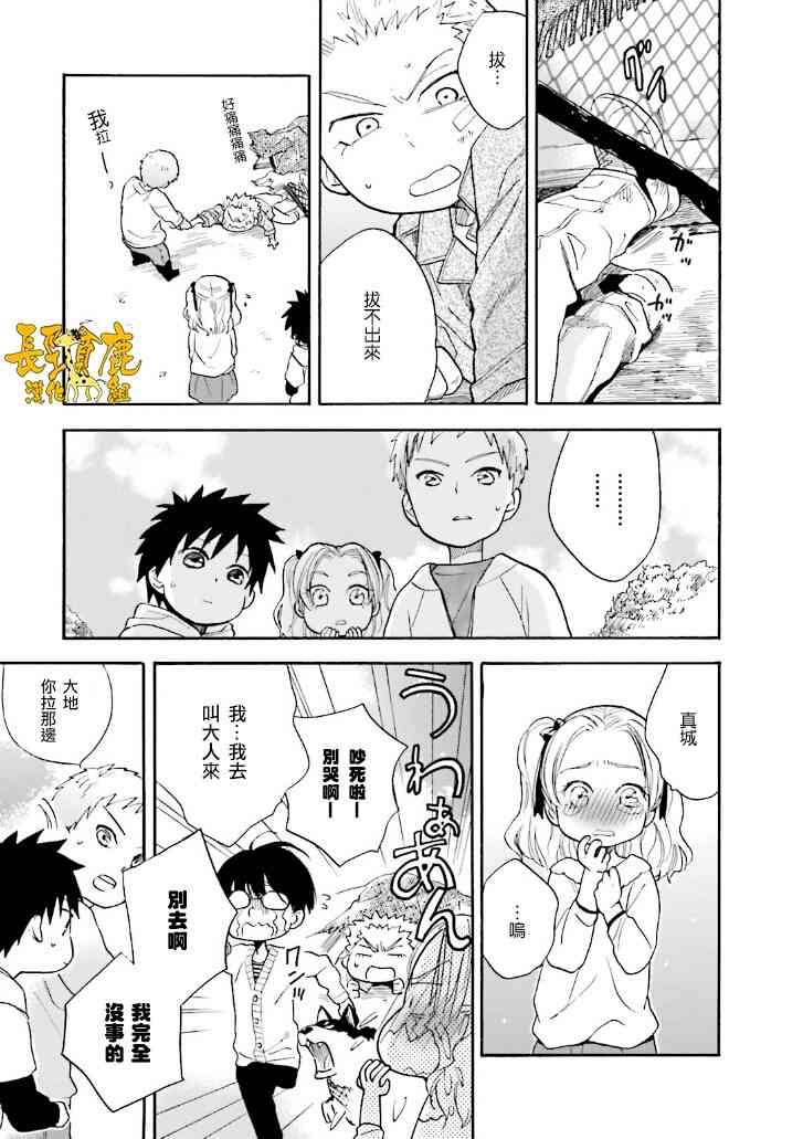 悄声细语-silent voice- - 第18话 - 第23张图