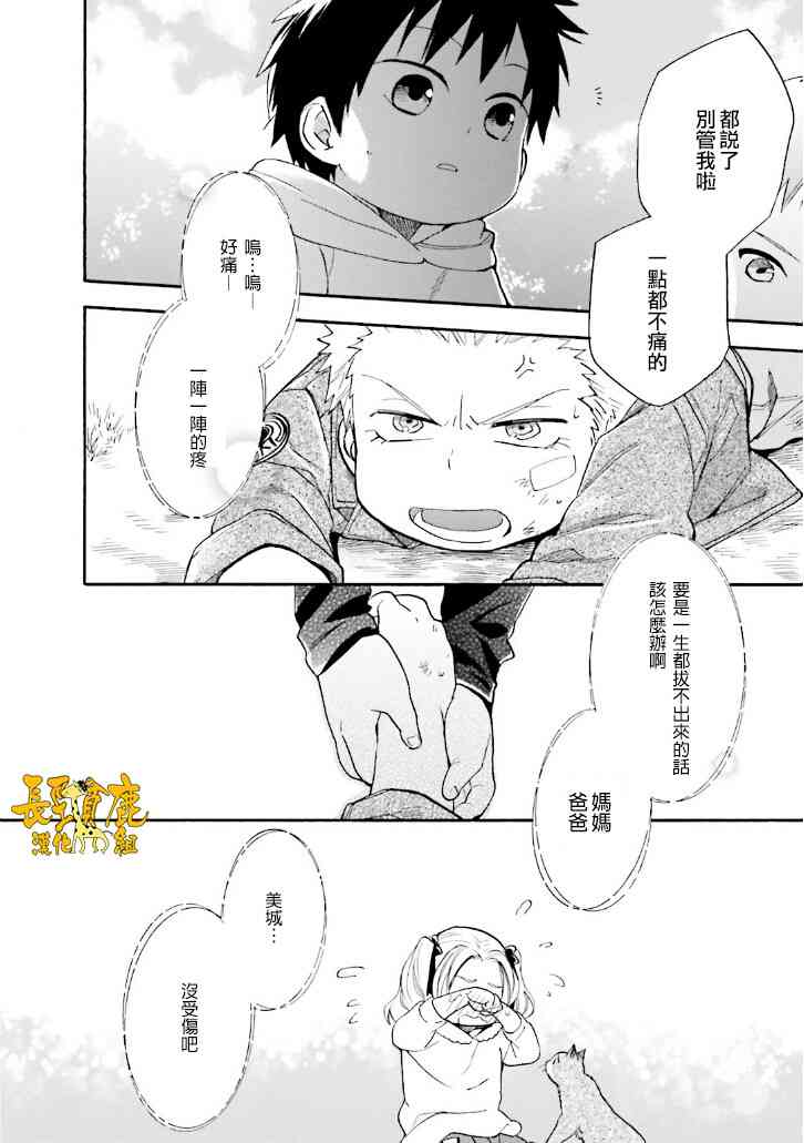 悄声细语-silent voice- - 第18话 - 第24张图