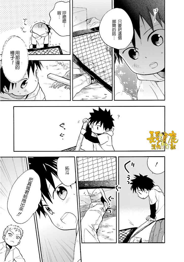 悄声细语-silent voice- - 第18话 - 第27张图