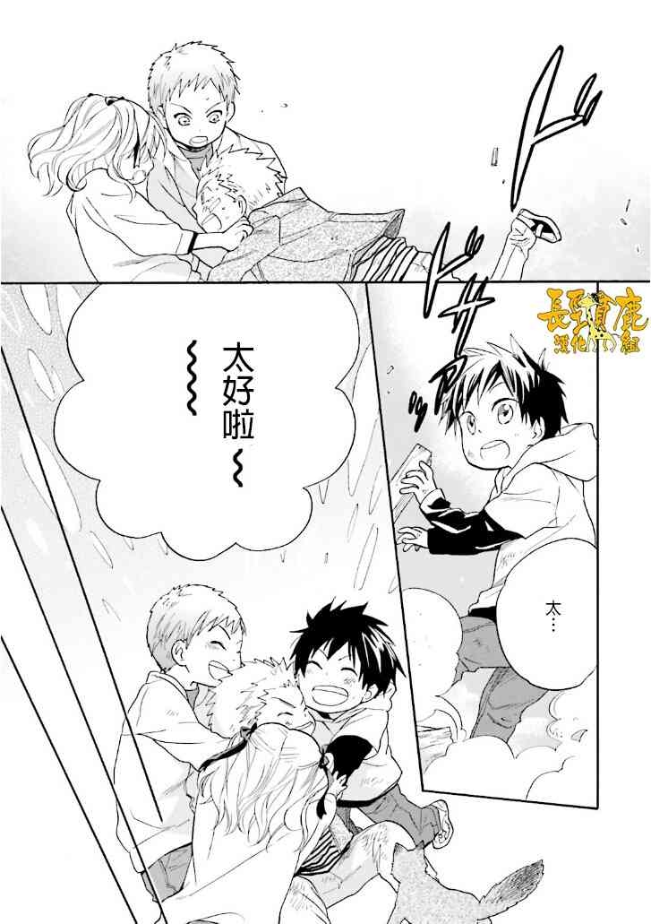 悄声细语-silent voice- - 第18话 - 第28张图