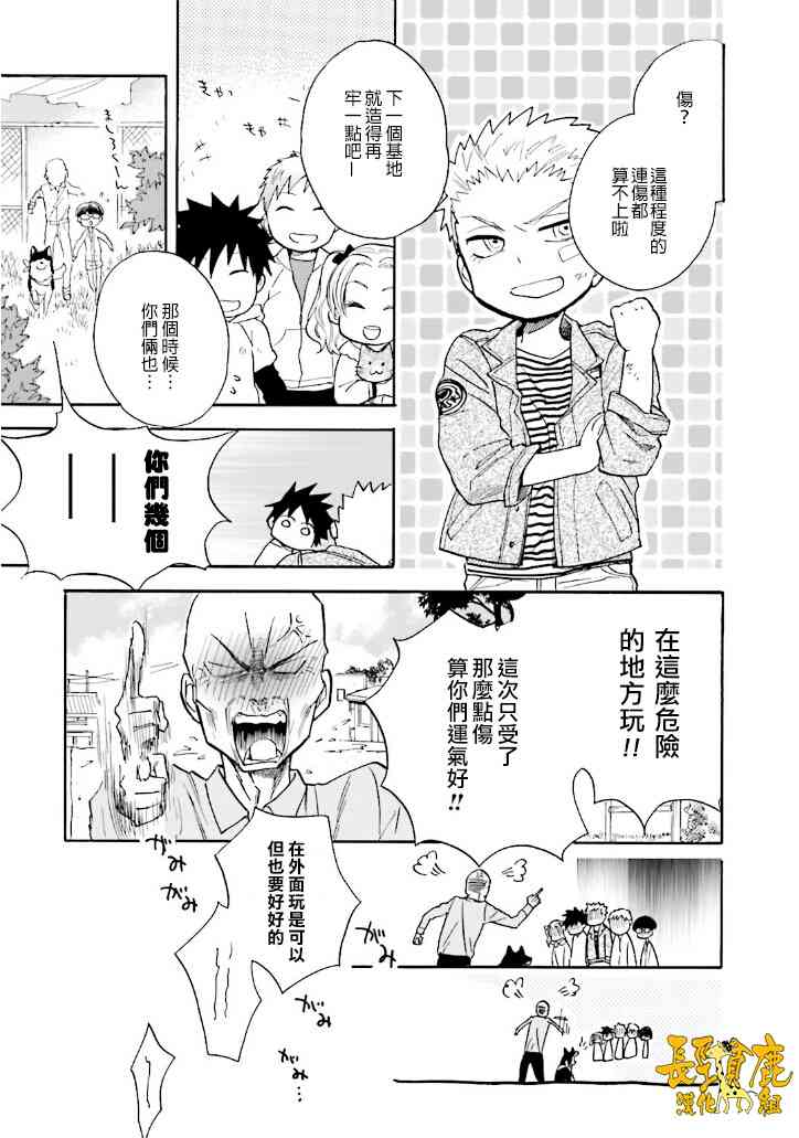 悄声细语-silent voice- - 第18话 - 第29张图