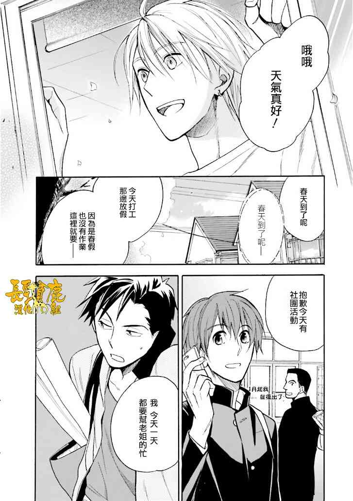 悄声细语-silent voice- - 第18话 - 第2张图