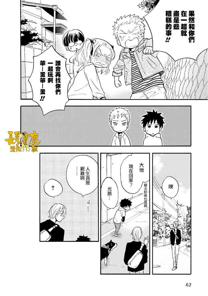 悄声细语-silent voice- - 第18话 - 第30张图