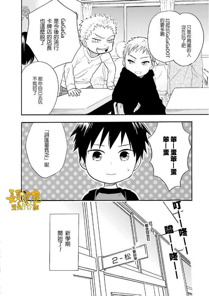 悄声细语-silent voice- - 第18话 - 第32张图