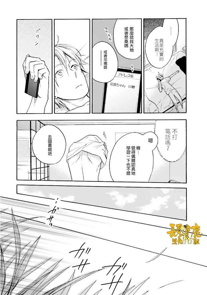 悄声细语-silent voice- - 第18话 - 第3张图