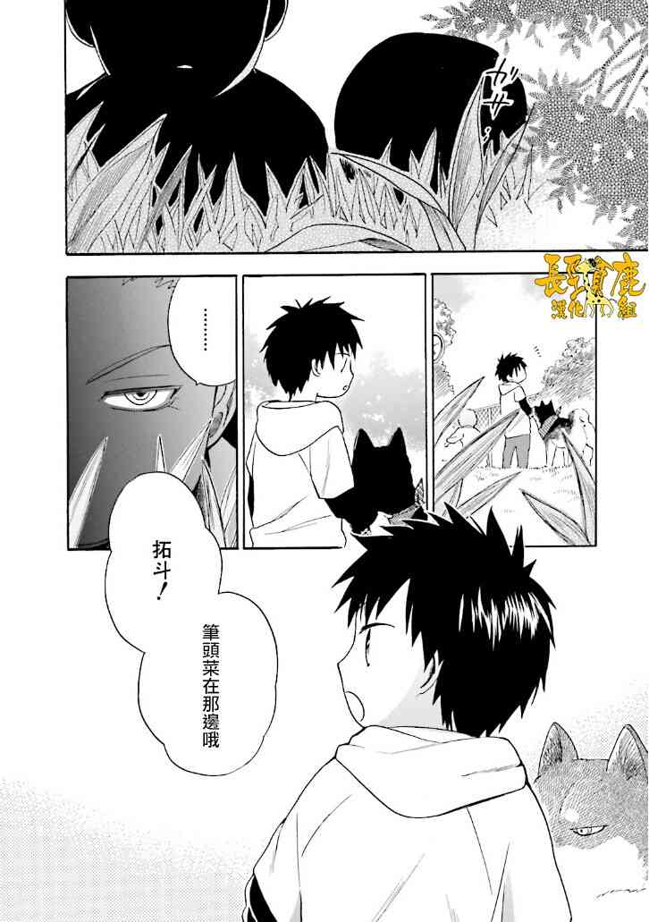 悄声细语-silent voice- - 第18话 - 第4张图