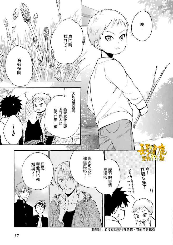 悄声细语-silent voice- - 第18话 - 第5张图