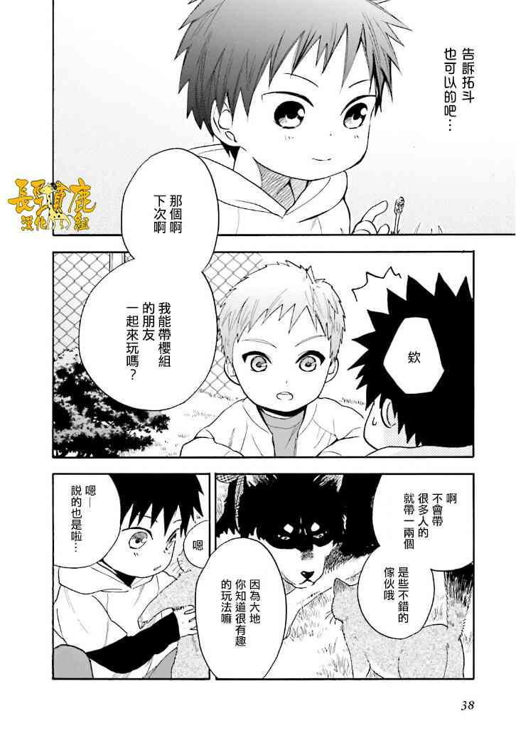 悄声细语-silent voice- - 第18话 - 第6张图