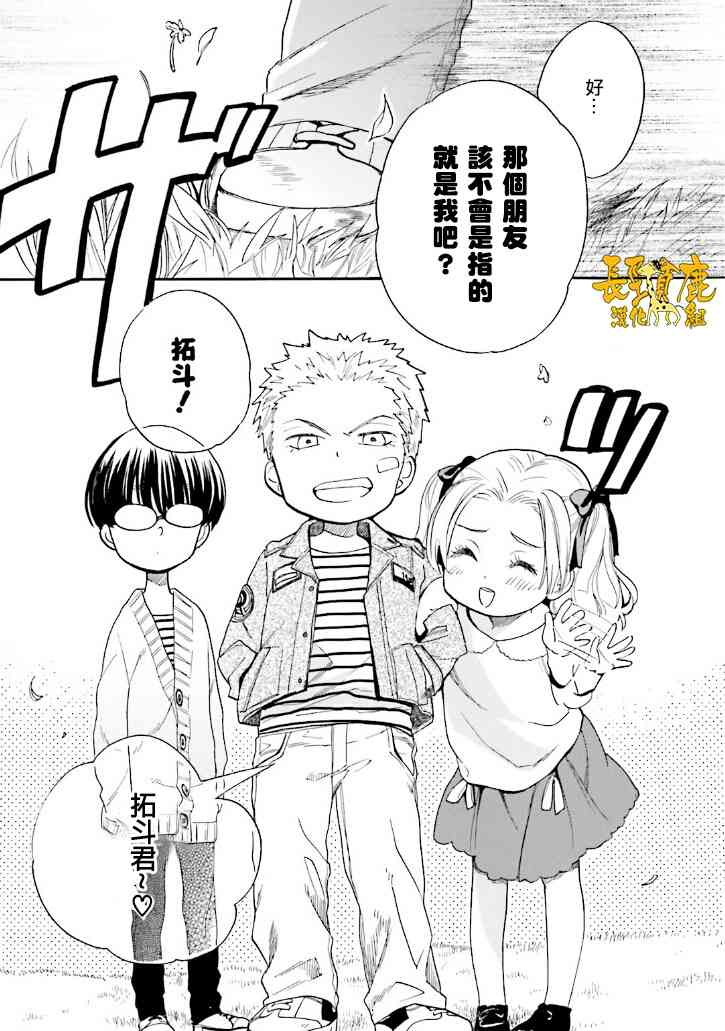 悄声细语-silent voice- - 第18话 - 第7张图