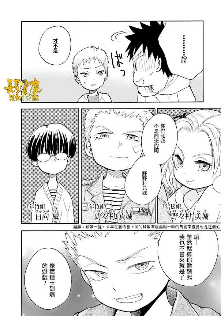 悄声细语-silent voice- - 第18话 - 第8张图