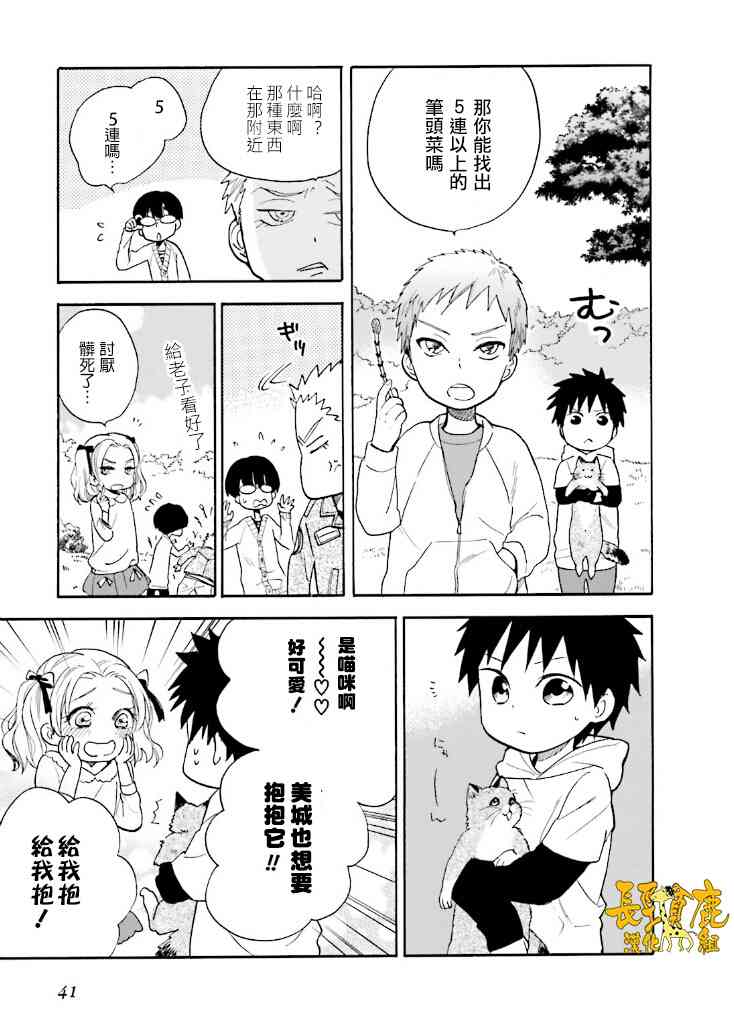 悄声细语-silent voice- - 第18话 - 第9张图