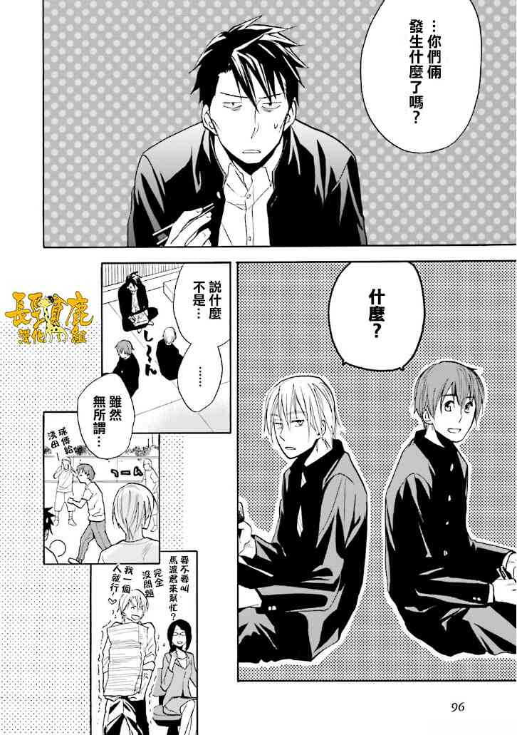 悄声细语-silent voice- - 第20话 - 第10张图