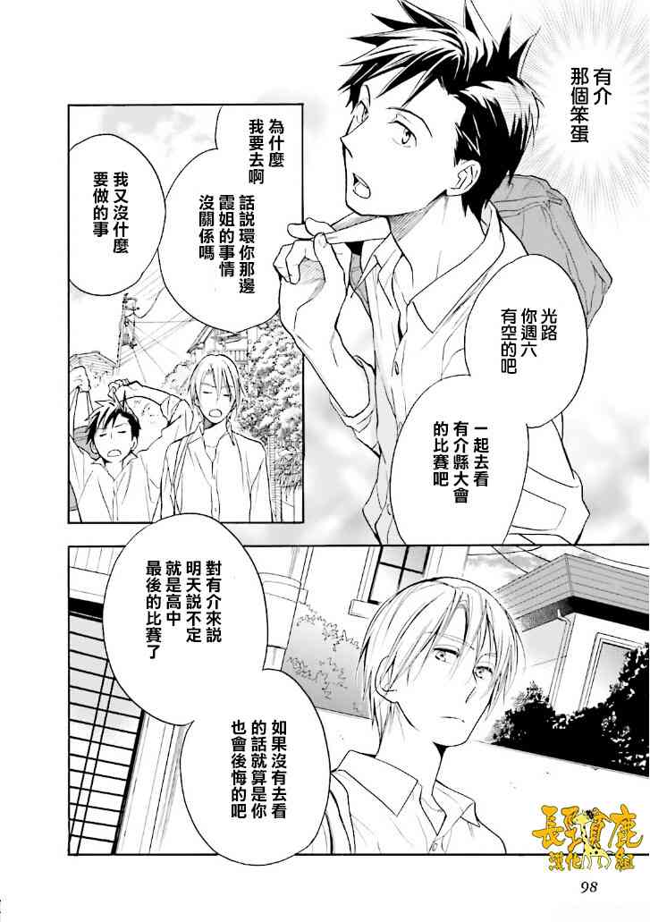 悄声细语-silent voice- - 第20话 - 第12张图