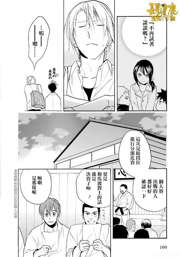 悄声细语-silent voice- - 第20话 - 第14张图