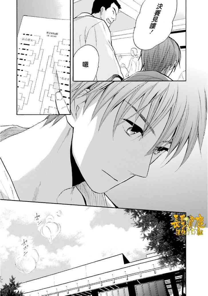 悄声细语-silent voice- - 第20话 - 第15张图