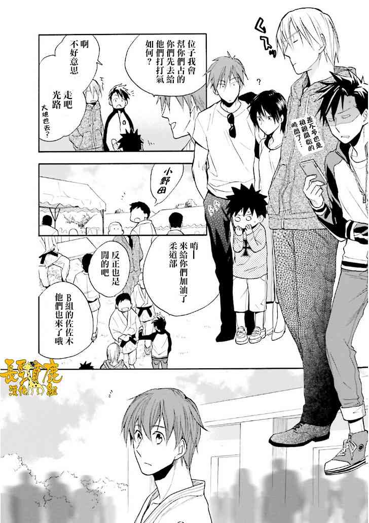 悄声细语-silent voice- - 第20话 - 第16张图