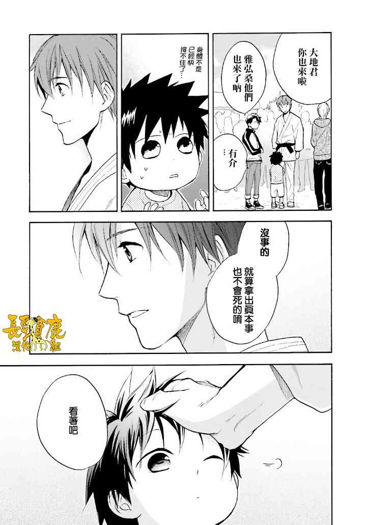 悄声细语-silent voice- - 第20话 - 第17张图