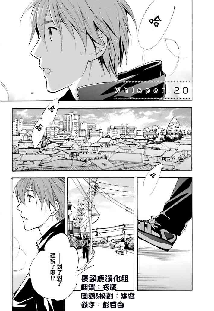 悄声细语-silent voice- - 第20话 - 第1张图