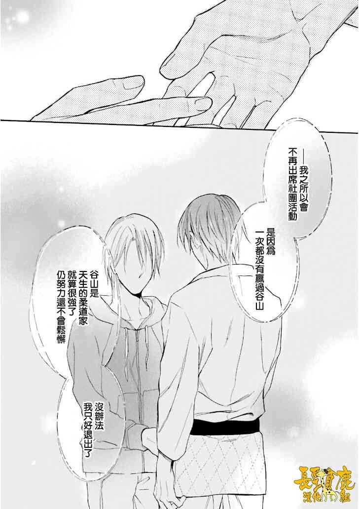 悄声细语-silent voice- - 第20话 - 第20张图