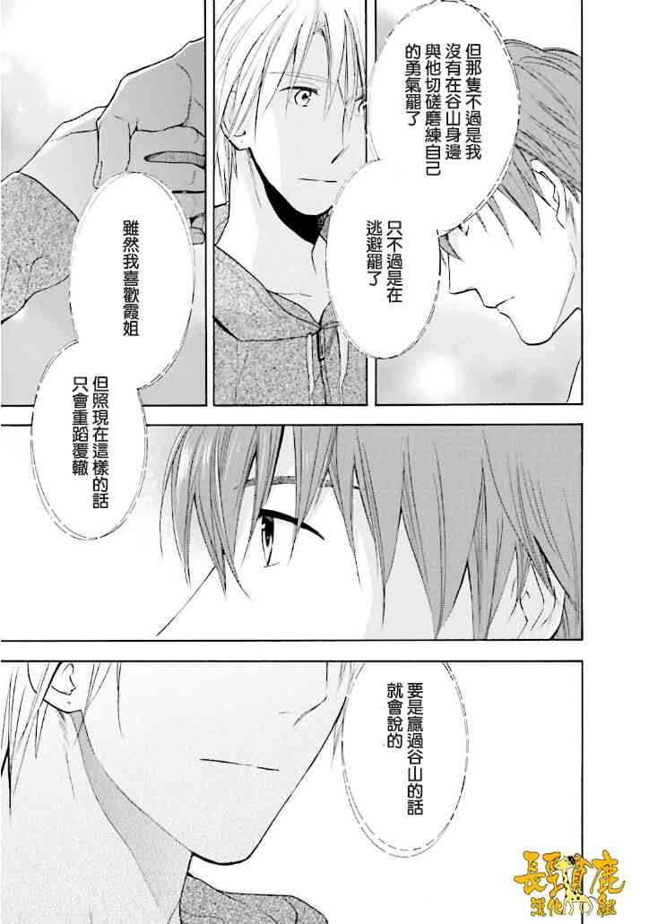 悄声细语-silent voice- - 第20话 - 第21张图