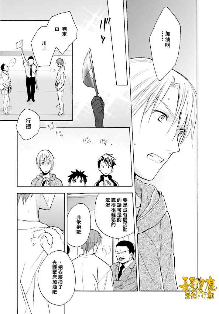 悄声细语-silent voice- - 第20话 - 第25张图