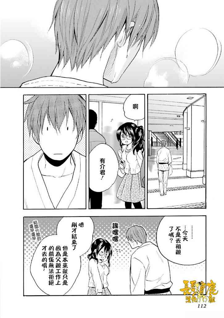 悄声细语-silent voice- - 第20话 - 第26张图