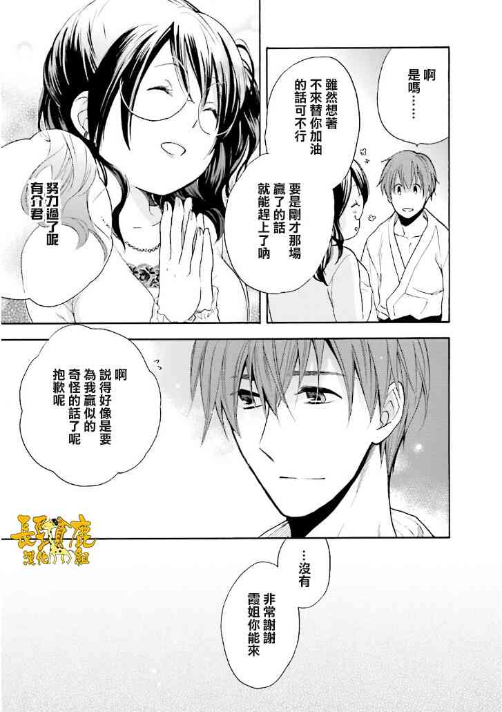 悄声细语-silent voice- - 第20话 - 第27张图