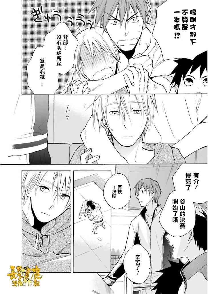 悄声细语-silent voice- - 第20话 - 第28张图