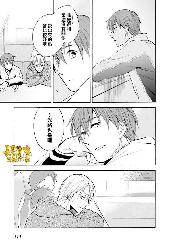 悄声细语-silent voice- - 第20话 - 第29张图