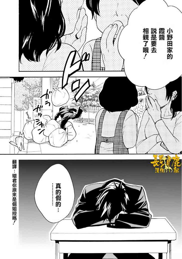 悄声细语-silent voice- - 第20话 - 第2张图