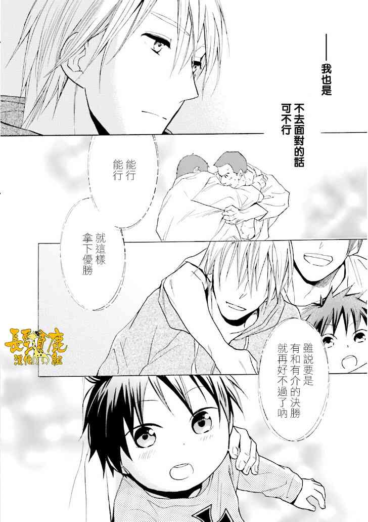 悄声细语-silent voice- - 第20话 - 第30张图