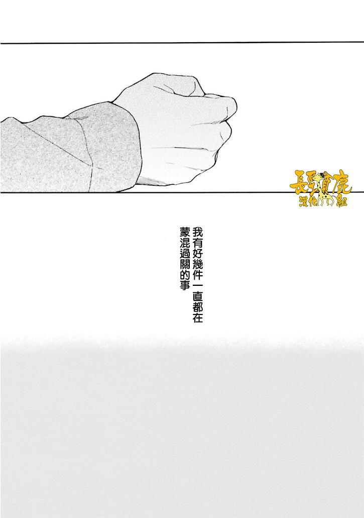 悄声细语-silent voice- - 第20话 - 第31张图