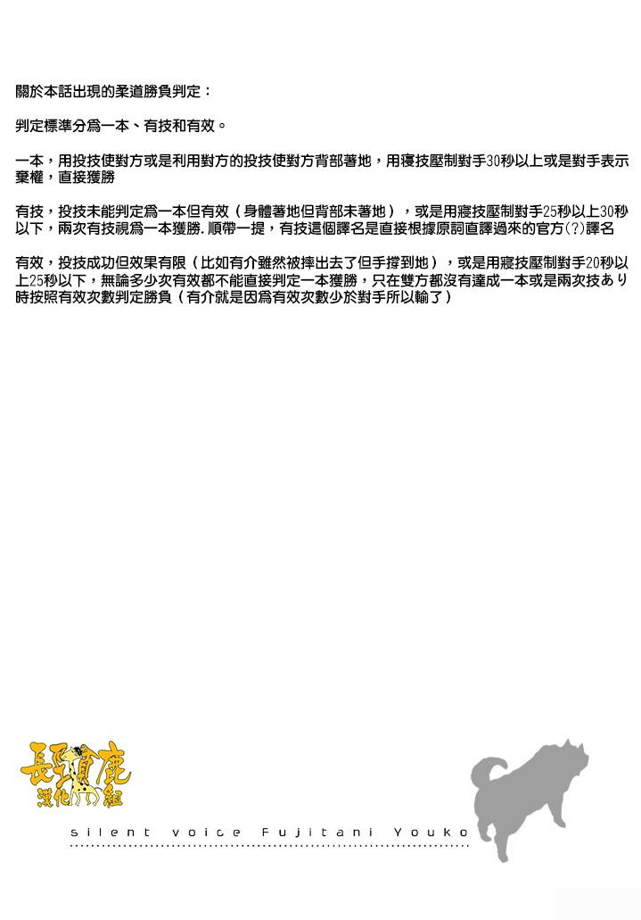 悄声细语-silent voice- - 第20话 - 第32张图