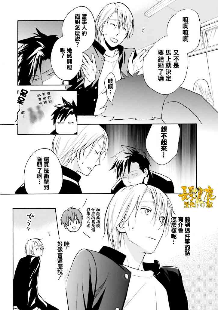 悄声细语-silent voice- - 第20话 - 第3张图