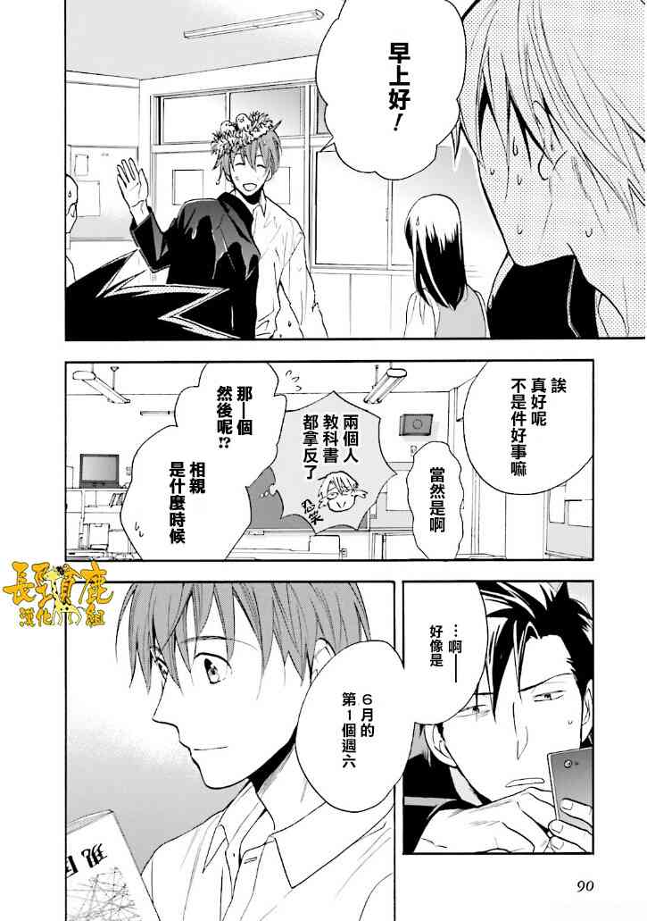 悄声细语-silent voice- - 第20话 - 第4张图