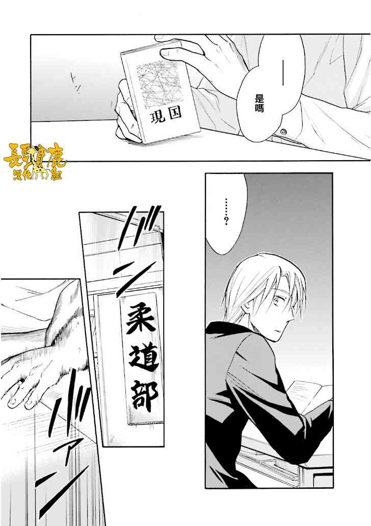 悄声细语-silent voice- - 第20话 - 第5张图