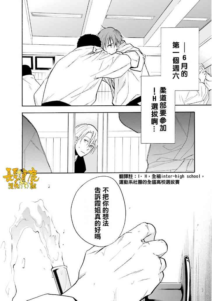 悄声细语-silent voice- - 第20话 - 第6张图