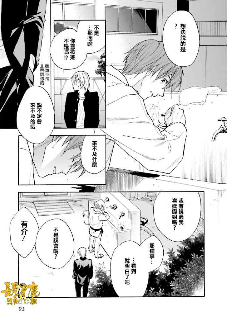 悄声细语-silent voice- - 第20话 - 第7张图