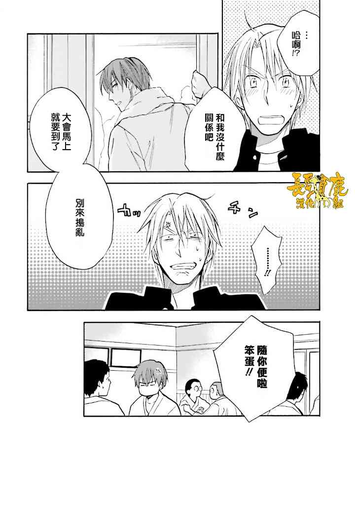 悄声细语-silent voice- - 第20话 - 第9张图