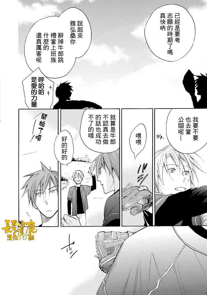 悄声细语-silent voice- - 第19话 - 第10张图