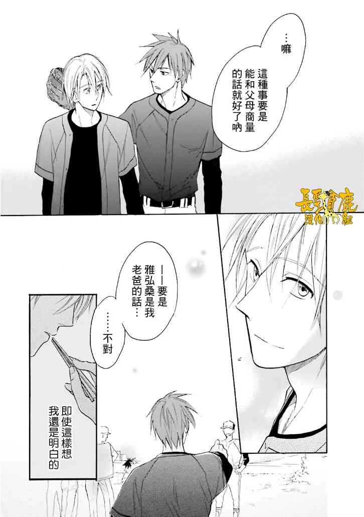 悄声细语-silent voice- - 第19话 - 第11张图