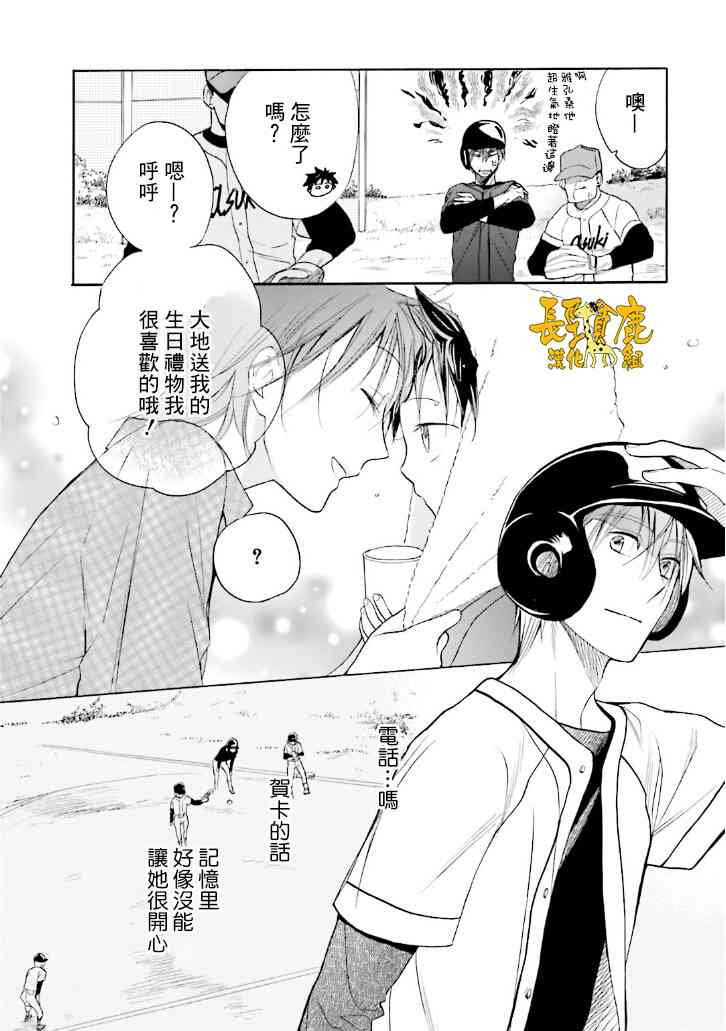 悄声细语-silent voice- - 第19话 - 第14张图