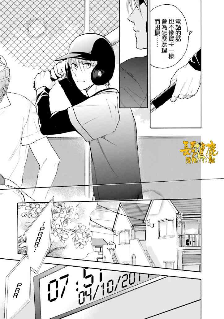 悄声细语-silent voice- - 第19话 - 第15张图